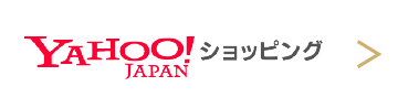 Yahoo!ショッピング